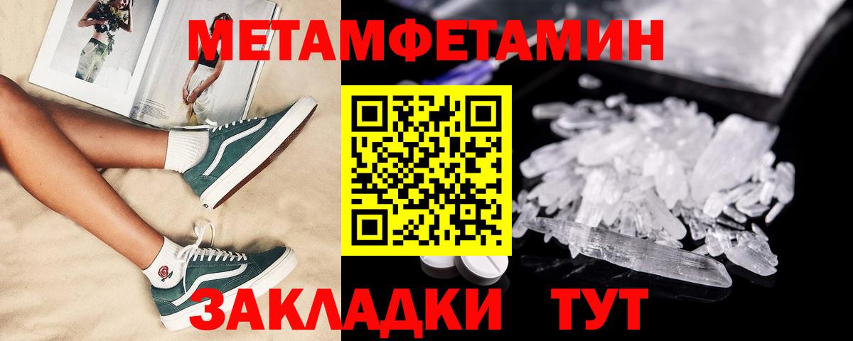 АМФЕТАМИН 98% Новоалександровск