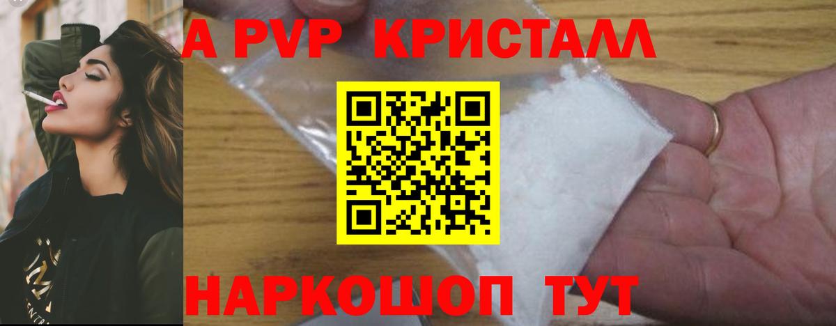 APVP СК КРИС Новоалександровск