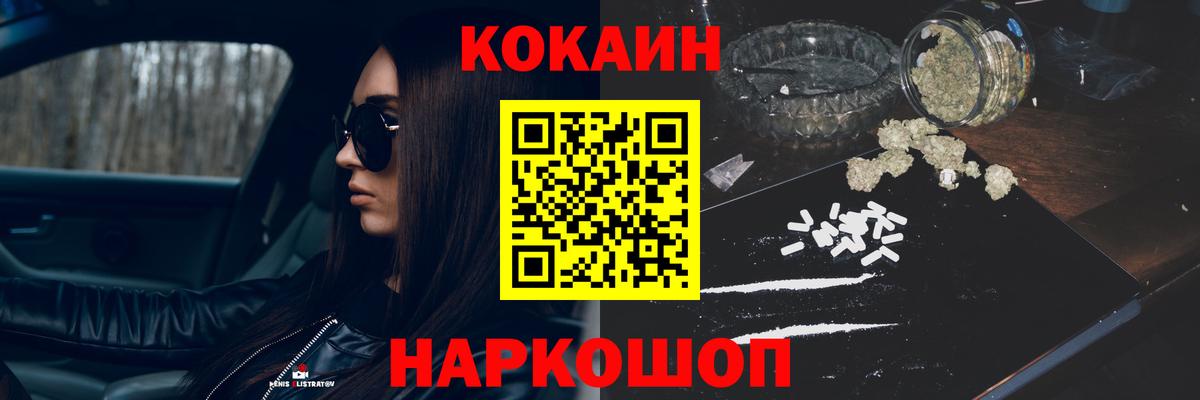 Cocaine FishScale  КОКАИН VHQ  Cocaine  Вход с VPN  Новоалександровск 