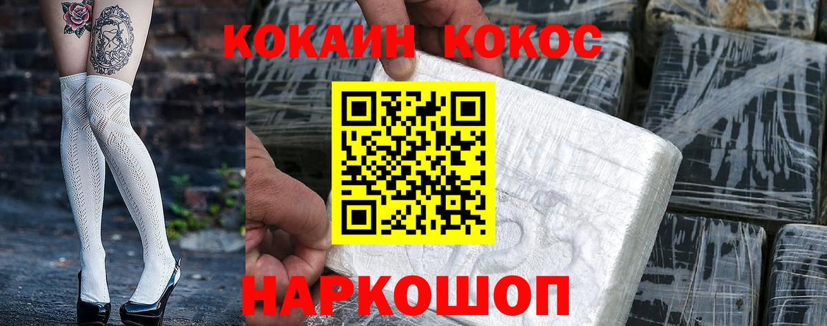 КОКАИН Эквадор Новоалександровск