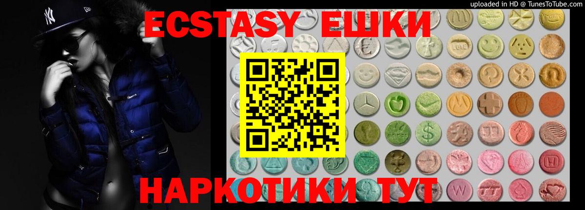 ЭКСТАЗИ TESLA  Вход с VPN  Ecstasy 300 mg  Новоалександровск 