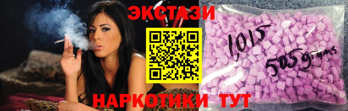Ecstasy 280 MDMA Новоалександровск