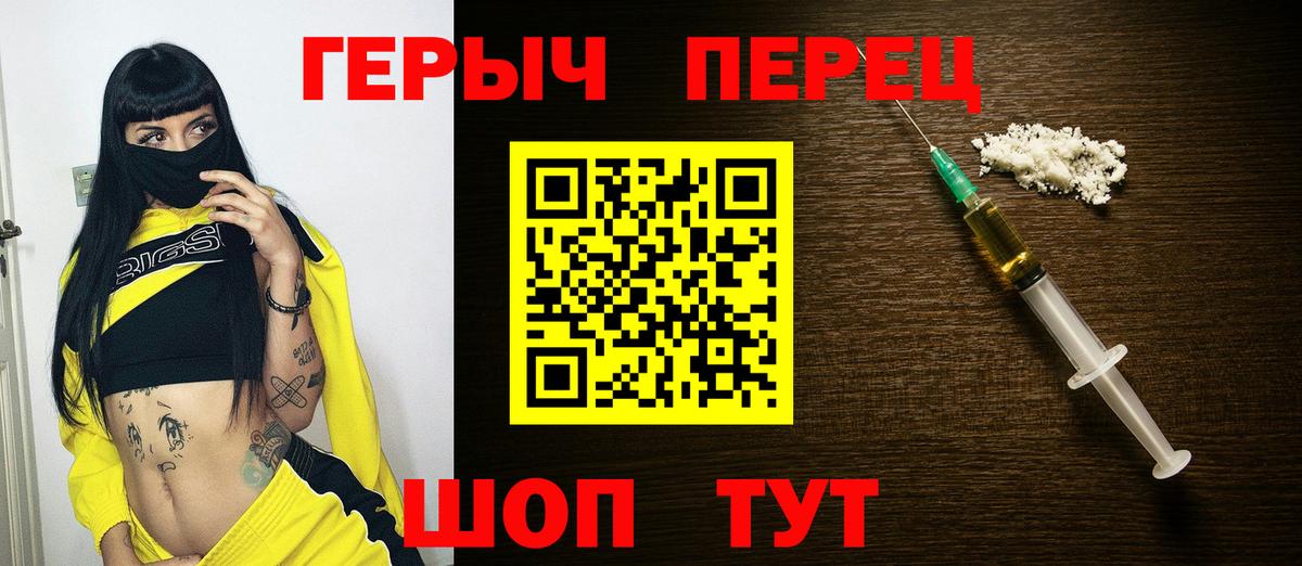 ГЕРОИН VHQ Новоалександровск