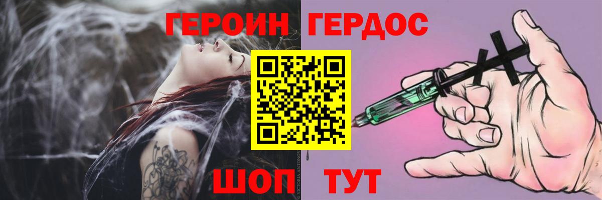 ГЕРОИН гречка  Вход с VPN  Новоалександровск 