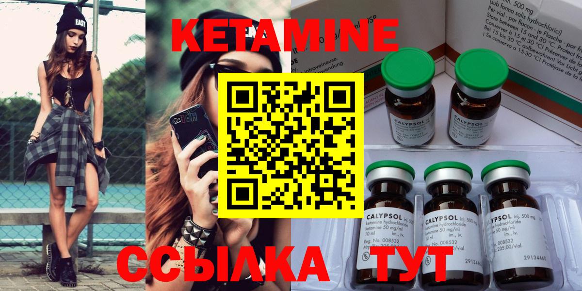 КЕТАМИН ketamine Новоалександровск