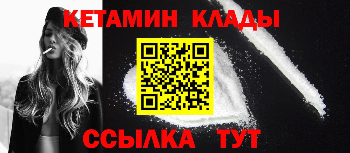 Кетамин VHQ  Вход с VPN    онион  Новоалександровск 