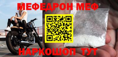 мяу мяу кристалл Среднеуральск