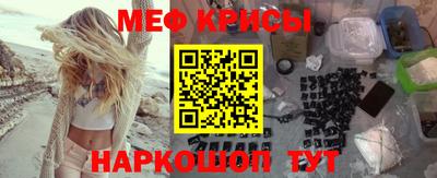мяу мяу кристалл Среднеуральск