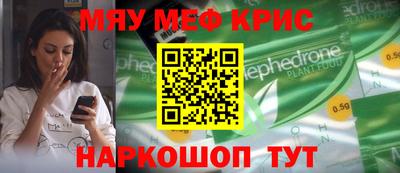 мяу мяу кристалл Среднеуральск