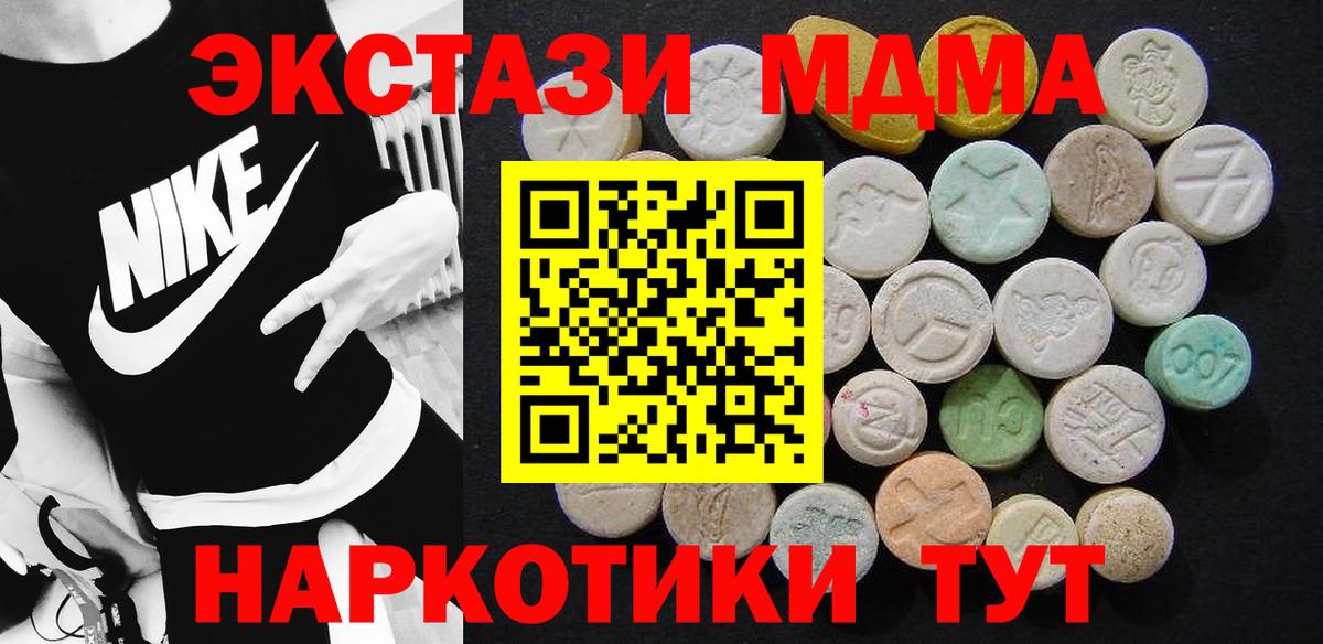MDMA  MDMA молли  МДМА VHQ  Вход с VPN  Новоалександровск 