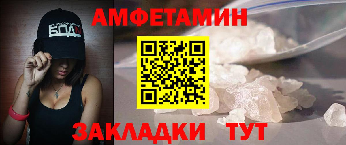 МЕТАМФЕТАМИН кристалл Новоалександровск