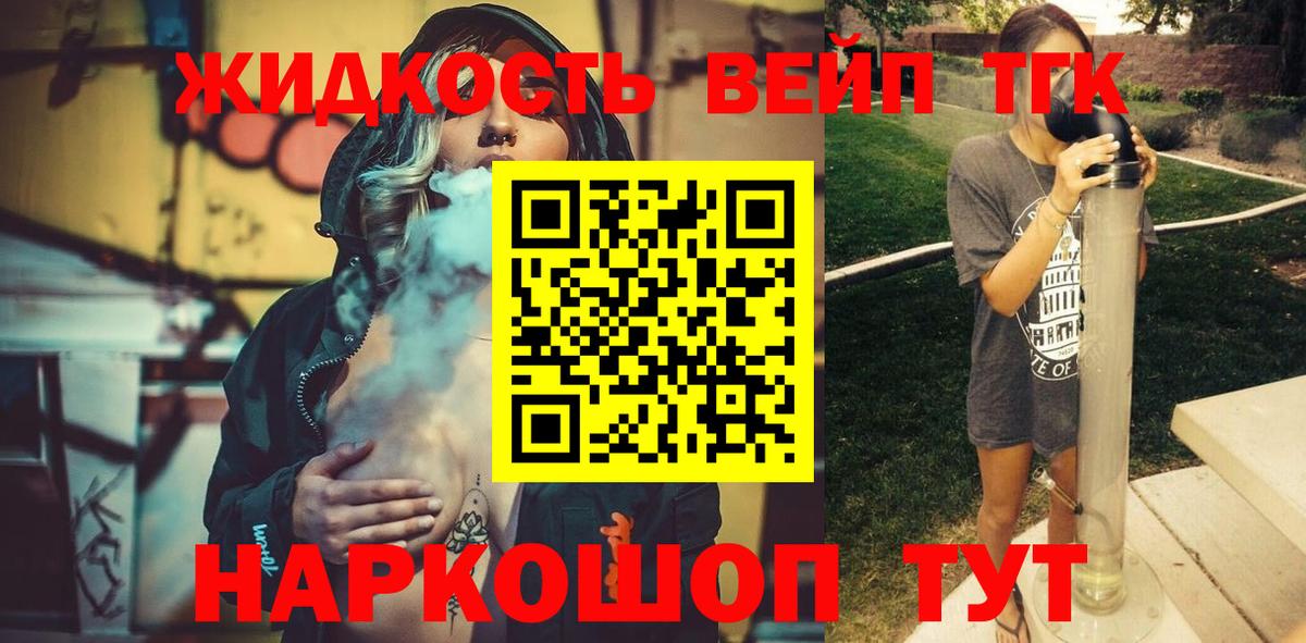 ТГК концентрат  дарнет шоп  Вход с VPN  Новоалександровск  Дистиллят ТГК Wax 