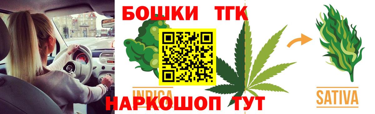 Бошки Шишки THC 21% Новоалександровск